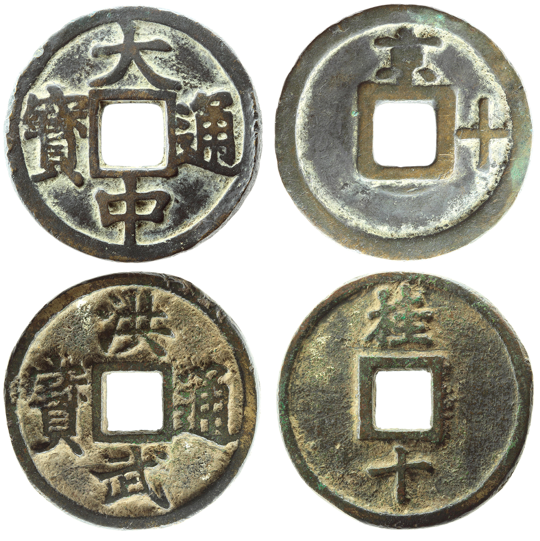 China, 2 x 10 cash, no year (1361-99) ©Bundesbank
